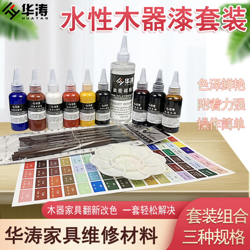 家具修补色膏木器维修水性油膏毛笔描色上色修复快干油漆60ML套装