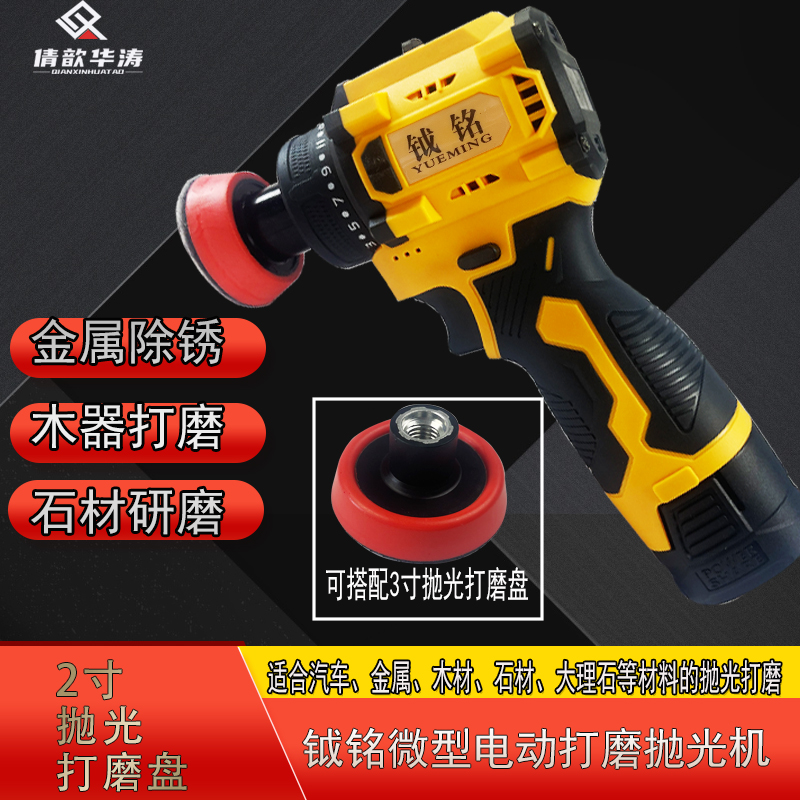 家具维修微型电动打磨机锂电池无线打磨机小型便携式充电打磨工具