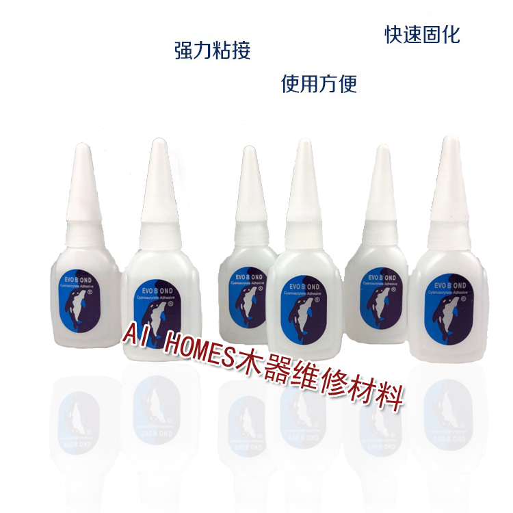 原装正品台湾同声胶水维修