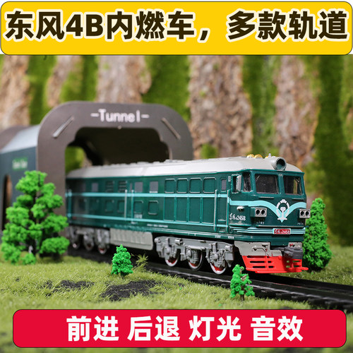 绿皮东风高铁复兴号套装火车轨道