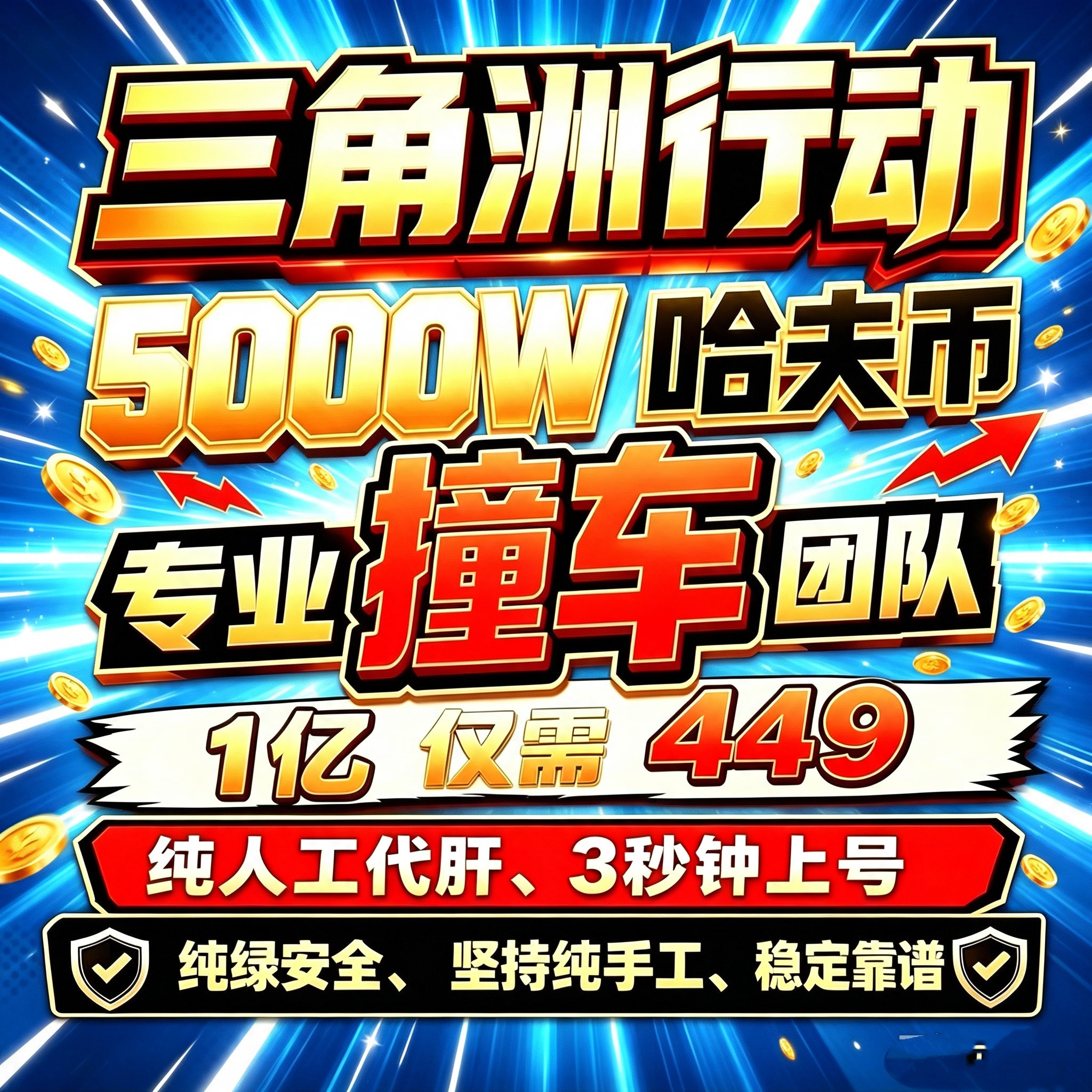 三角洲行动撞车跑刀哈夫币纯绿护航陪玩代打肝3x3保险箱部门任务