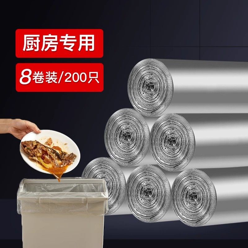 垃圾袋家用手提式实惠装加厚中号厨房背心式一次性黑色拉圾塑料袋