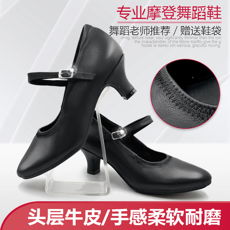 牛皮摩登舞蹈鞋低跟室外室内软底交谊舞鞋双人国标华尔兹广场舞鞋