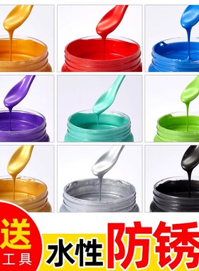 水性漆家用白色免除锈防锈漆户外防水钢铁皮瓦黑色金属漆防腐油漆