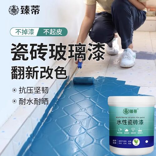 瓷砖漆厨房浴室阳台商品房翻新漆