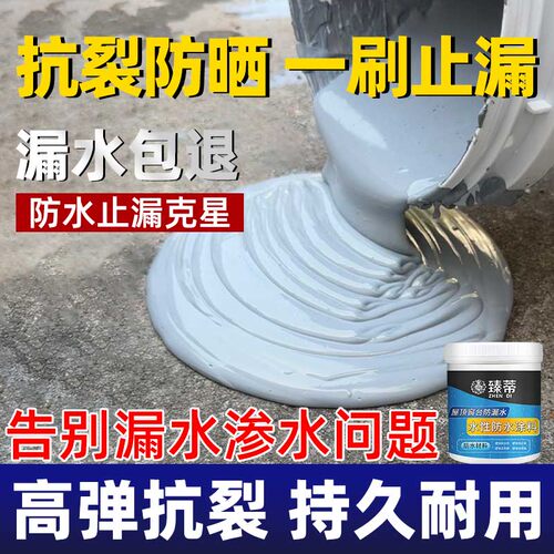 屋顶防水补漏材料透明防水胶