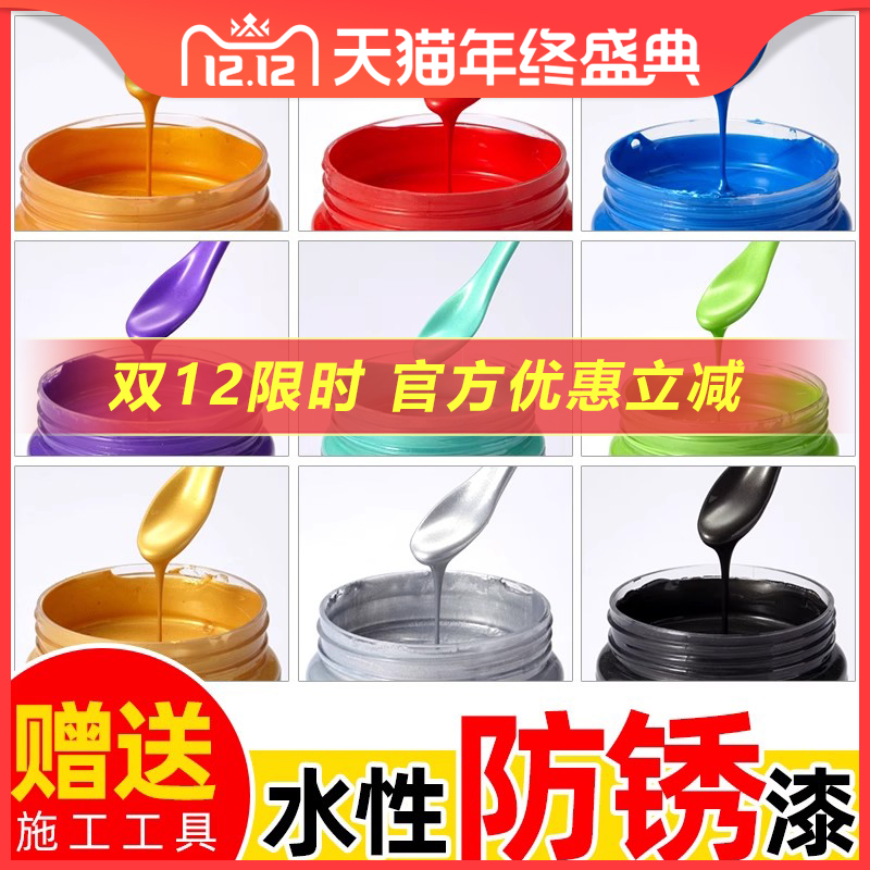 水性漆家用白色免除锈防锈漆户外防水钢铁皮瓦黑色金属漆防腐油漆