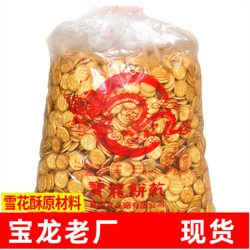 宝龙台湾3kg牛扎饼小奇福饼干