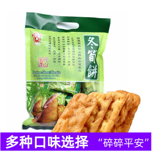 台湾冬笋饼日香冬荀饼竹日香山白胡椒饼芋仔饼台竹乡休闲零食饼干