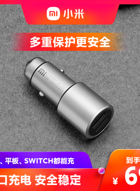 车载充电器快充版18W多功能汽车专用转接口智能车充苹果安卓