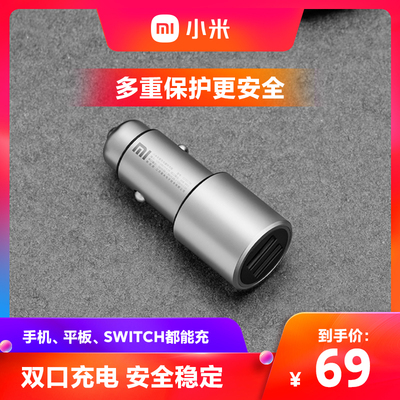 车载充电器快充版18W多功能汽车专用转接口智能车充苹果安卓