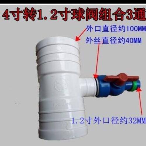 4寸转1.2寸3通开关 100转32口径软管微喷带滴灌带三通接头 水带阀