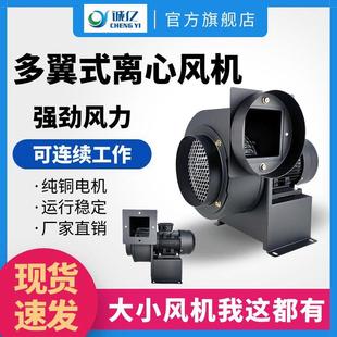 诚亿工厂直销220V 380V工业商用管道抽风鼓风吸尘排油烟离心风机