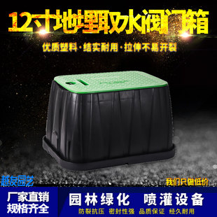 VB1419塑料阀箱12寸阀门箱 取水箱 电磁阀箱 快速取水阀箱 地埋箱
