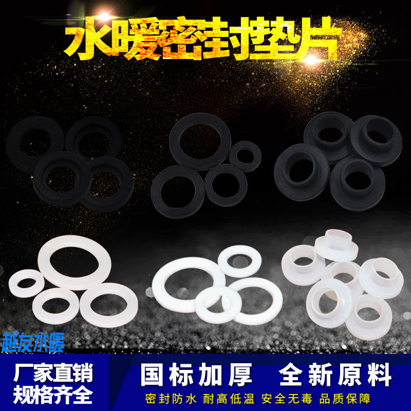 PPR热水器活接垫片波纹管图片