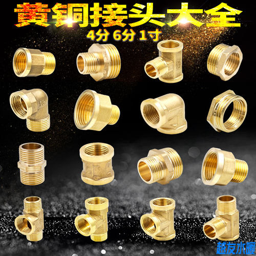 全铜三通内丝弯头变径补芯