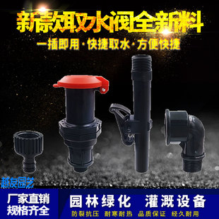 新料6分外丝取水阀快速取水杆取水器草坪园林绿化人工浇水 新款