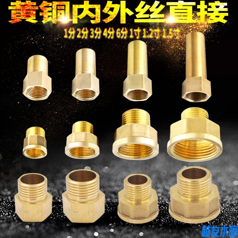 内外丝直接变径水暖配件延伸加长