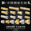 4分铜不锈钢内外丝直接头变径延长伸缩接头6分水管配件接头加厚