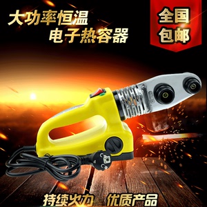 电子恒温PPR水管热熔器 热熔机PB PE20-63塑焊机合接器热熔器