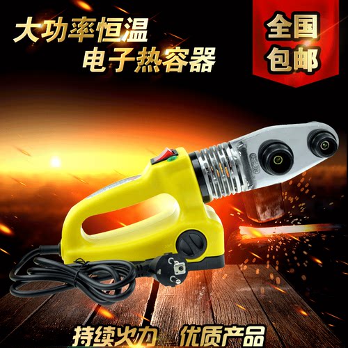 电子恒温PPR水管热熔器 热熔机PB PE20-63塑焊机合接器热熔器 - 封面