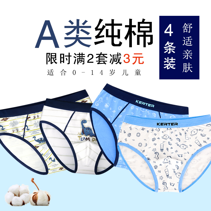 11-06新券男童纯棉a类中大童7-9-12-15内裤