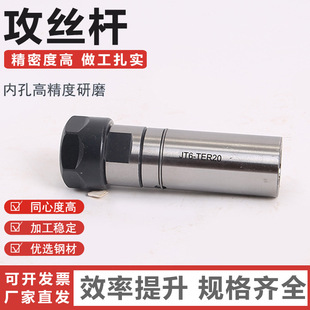钻头套筒 攻丝夹头 快换钻孔丝攻夹头 J5230 接杆 丝锥套筒J4330