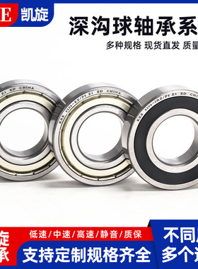 凯旋轴承凯旋16030 16032 16034 16036 16038 16040-2RZZ