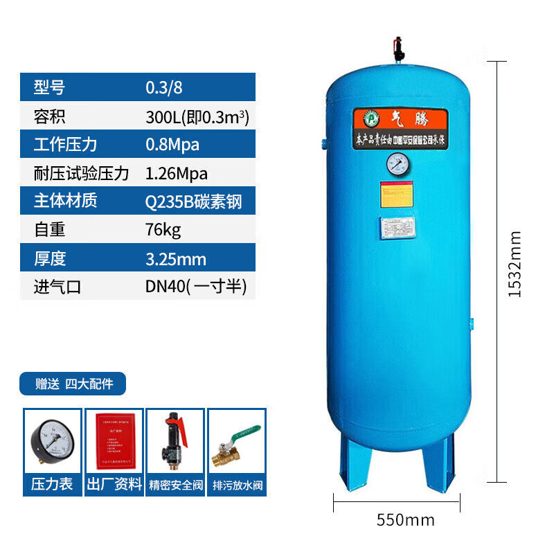 FEIBAO气腾大型储气罐空压机气泵高压储气桶真空罐缓冲罐压力罐气