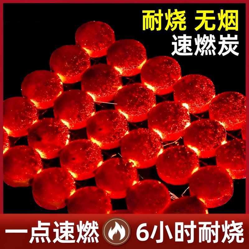 果木炭速燃炭户外家用耐用烧烤碳机制无烟炭室内荔枝炭专用烧烤炭