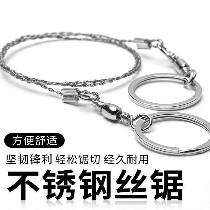 手拉线锯随身便携钢丝锯户外绳锯荒野求生锯不锈钢锯野外生存用品