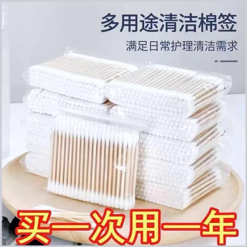 一次性双头棉签圆头掏耳化妆家用消毒棉花棒木棒美容清洁棉棒小头