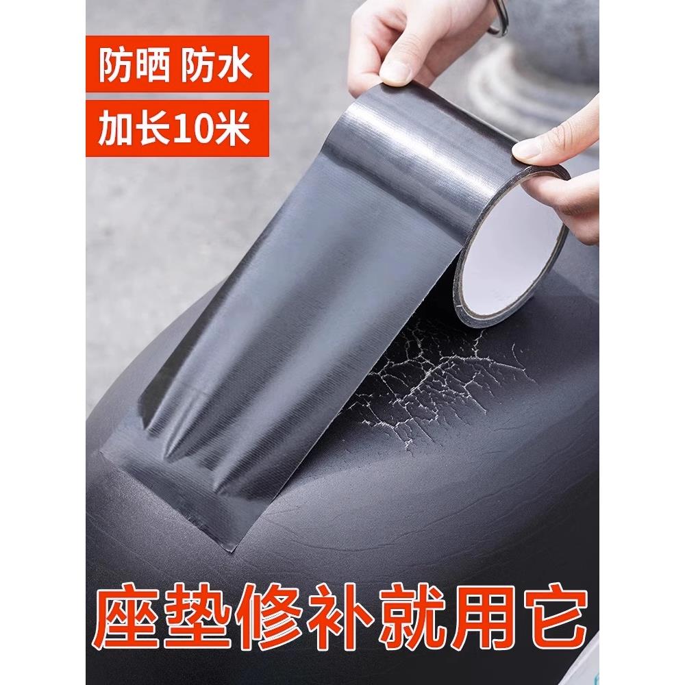 电动车坐垫自粘皮革真皮沙发修补贴床头补丁贴摩托车汽车座椅皮贴