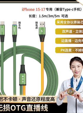 发烧级无损降噪苹果系列艾肯迷笛S08声卡OTG直播安卓手机传输数据