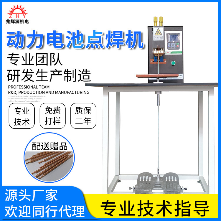 18650锂电池组点焊机大功率脚踏式高频逆变交流双脉冲电碰焊接机