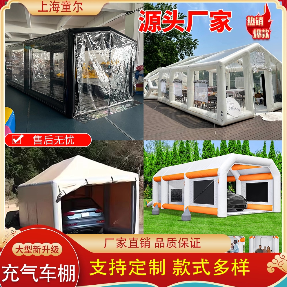 充气户外停车帐篷移动式车库汽车展览车罩便捷式活动闭气防尘棚