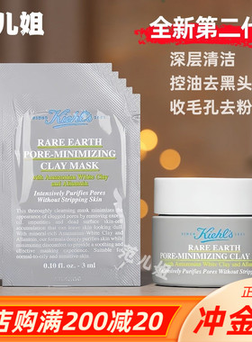 新款科颜氏白泥面膜小样亚马逊深层清洁泥膜3ml/14ml中样收缩毛孔