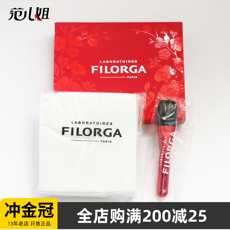 专柜小样 菲洛嘉面膜护理套组套装洁面巾10片+面膜刷1个旅行装