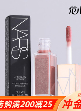 NARS纳斯粉金水光幻彩镜面唇釉唇蜜Unbroken赤茶豆沙3.7ml中小样