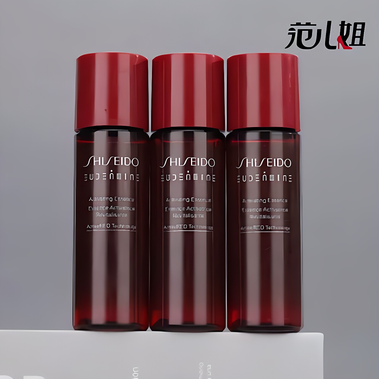 资生堂红色蜜露精萃液70ml/30ml旅行中小样 大红水高肌能化妆水