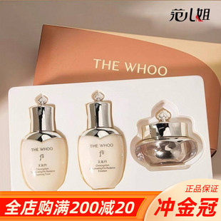 新版 whoo后天气丹PRO水乳面霜紧颜3件套60ml套装小样 保湿紧致