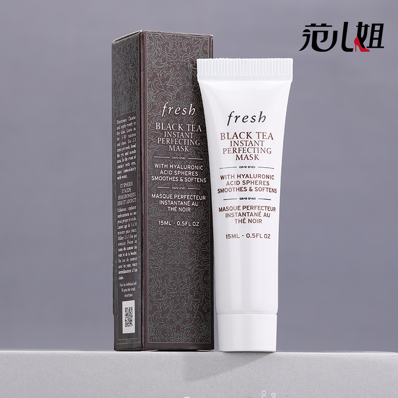 馥蕾诗红茶凝时修护面膜15ml小样