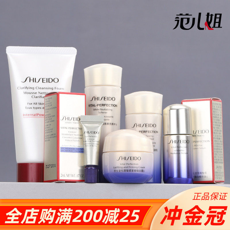 资生堂悦薇珀翡紧颜亮肤水乳小样套装悦薇水25ml乳液15ml洁面50ml