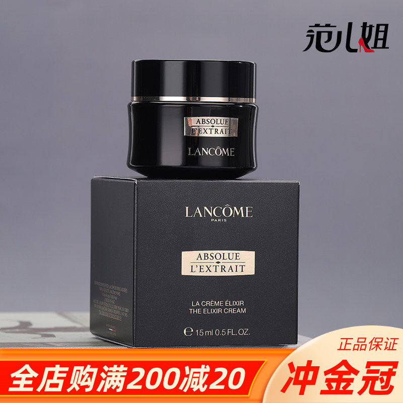 新版！兰蔻黑金臻宠面霜15ml中小样 高浓度玻色因抗老紧致淡纹