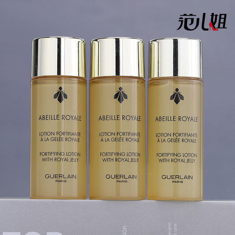 娇兰帝皇蜂姿精粹水小样3瓶装