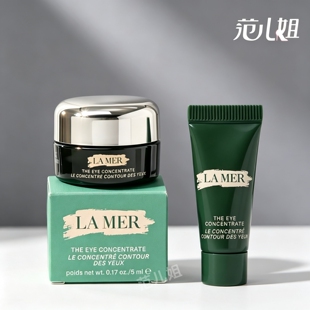 专柜正品LAMER海蓝之谜浓缩修护眼霜5ml/3ml小样保湿淡细纹滋养