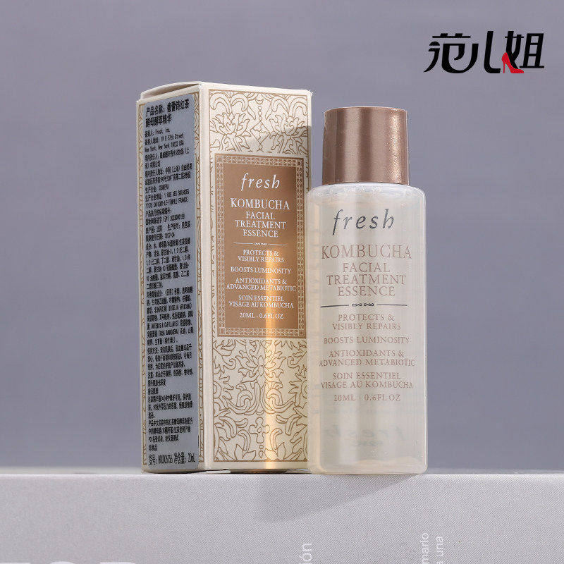 小样fresh馥蕾诗红茶精华液