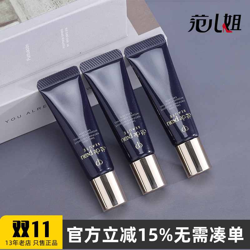 3支包邮价 CPB肌肤之钥光采赋活夜间修护乳12ml小样 紧致精华乳液