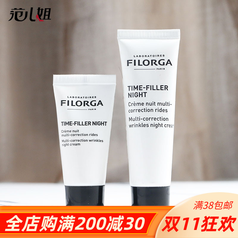 专柜正品 菲洛嘉焕妍时光抗皱晚霜15ml/30ml小样提拉紧致保湿面霜
