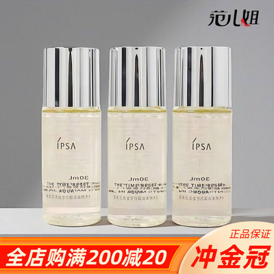 茵芙莎流金水30ml无酒精爽肤水